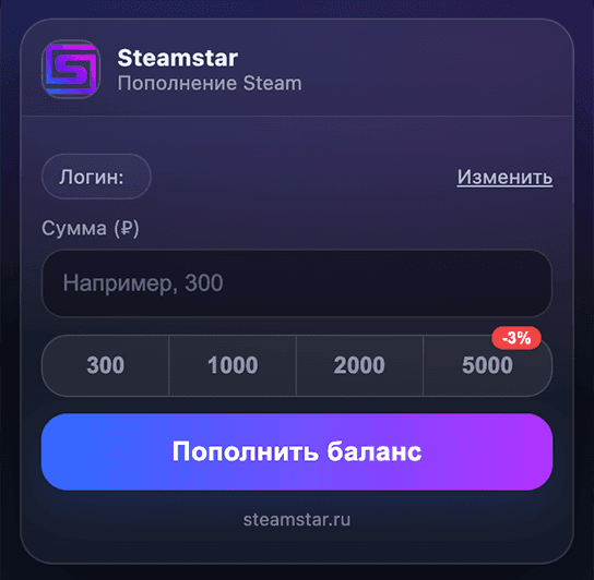 Пополняйте Steam через расширение SteamStar